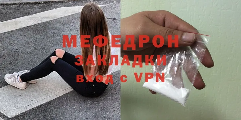 Меф mephedrone  Кострома 